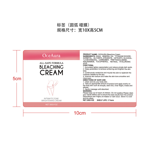 私密部位亮白霜标签（圆弧 哑膜）