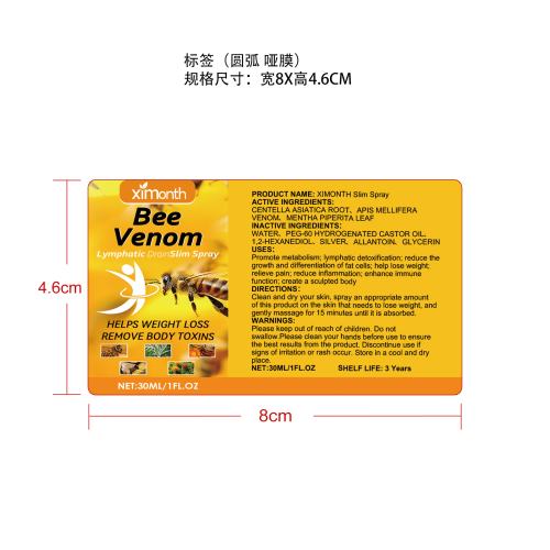 蜂毒身体护理喷雾标签（圆弧 哑膜）
