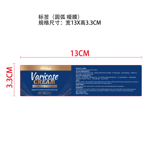 腿部消肿舒缓霜标签（圆弧 哑膜）