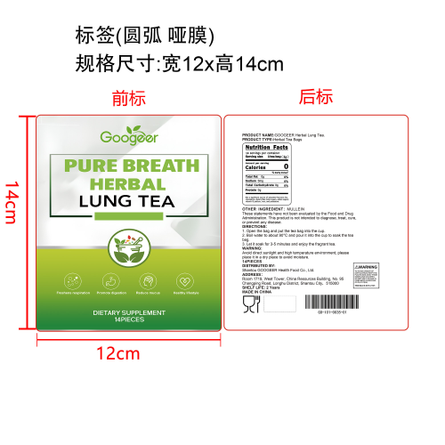 清咽养肺草本茶标签（圆弧哑膜）