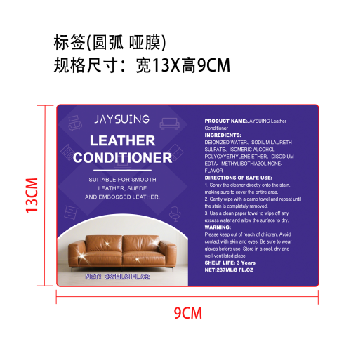 真皮清洁护理喷雾标签（圆弧 哑膜）