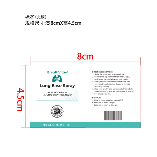 肺部清洁喷雾（入口）标签（光膜）