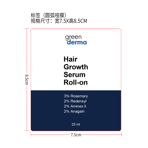 头发滚珠精华液标签（圆弧哑膜）