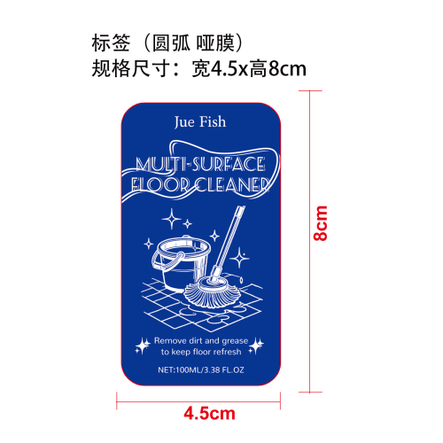 地板清洁剂标签（圆弧 哑膜）
