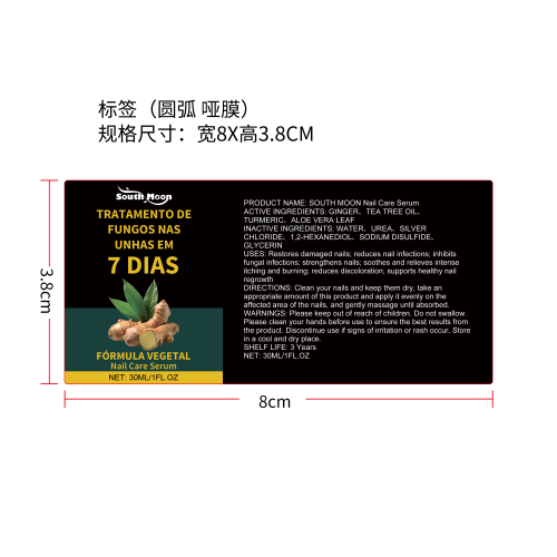 指甲舒缓精华液标签（圆弧 哑膜）