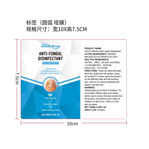 指甲净护喷雾标签（圆弧 哑膜）