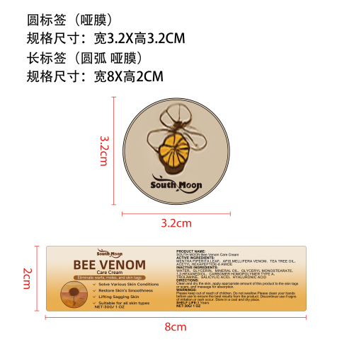 蜂毒紧致霜标签（圆弧 哑膜）（库存清完禁用）