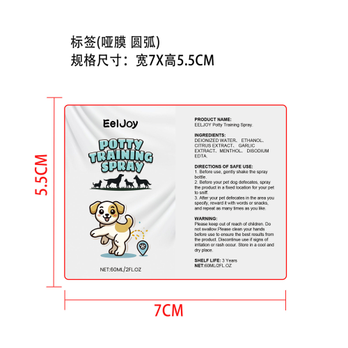 狗狗如厕训练喷雾标签（圆弧 哑膜）