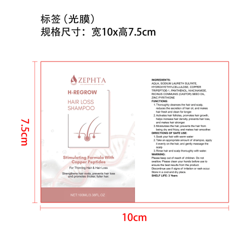 柔顺洗发水标签（光膜）