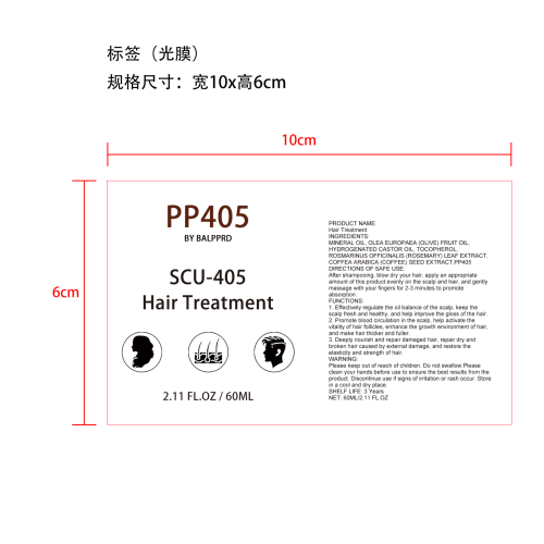 护发精油标签（光膜）