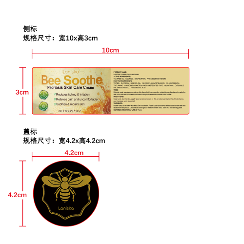 蜂毒皮肤护理霜标签（圆弧哑膜）
