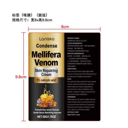 皮肤多效滋养霜标签（圆弧 哑膜）