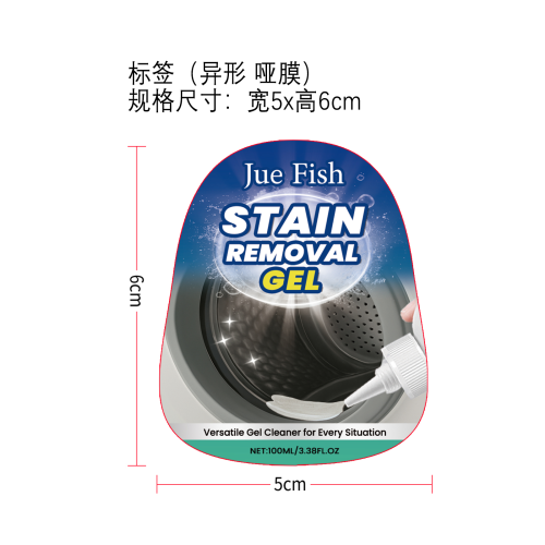 多功能去污凝胶标签（异形 哑膜）