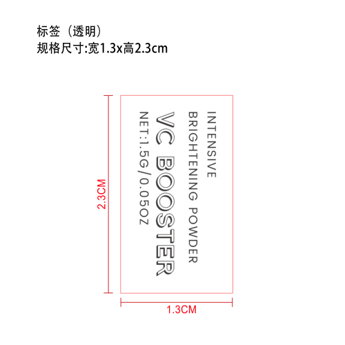 紧致亮肤精华液标签（透明）