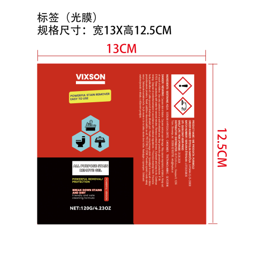 污渍清洁凝胶-斯帕兹环球有限公司标签（光膜,软管）