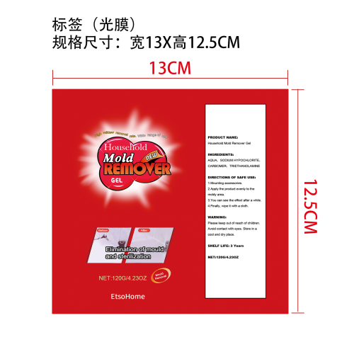 家具瓷砖除霉啫喱-义乌市促佳贸易有限公司标签（软管,光膜）