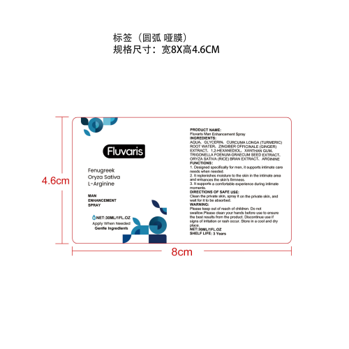 男士增强喷雾标签（圆弧 哑膜）