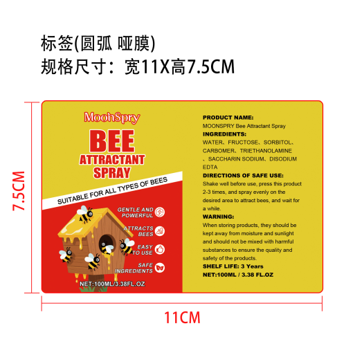 蜜蜂诱饵剂标签（圆弧哑膜）