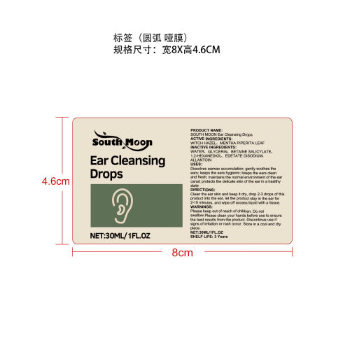 耳部清洁滴剂标签（圆弧 哑膜）