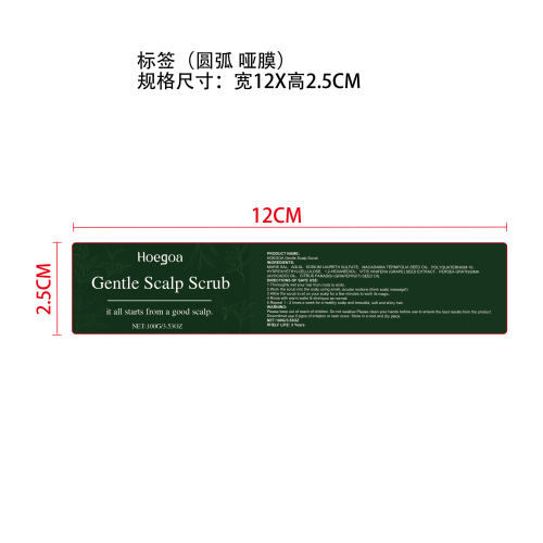 滋养头皮磨砂膏标签（圆弧哑膜）