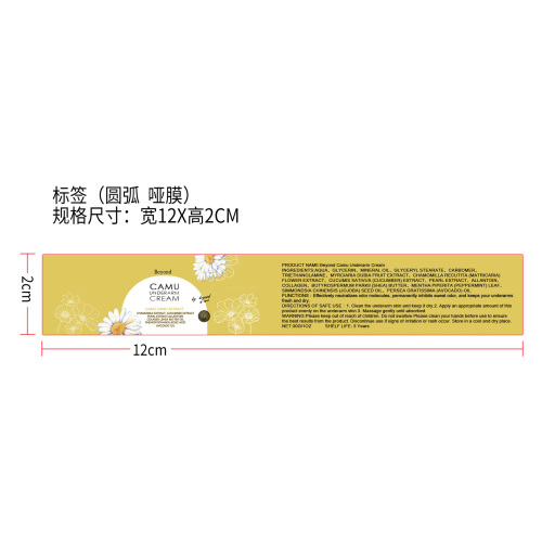 身体护理香体霜标签（(圆弧 哑膜)