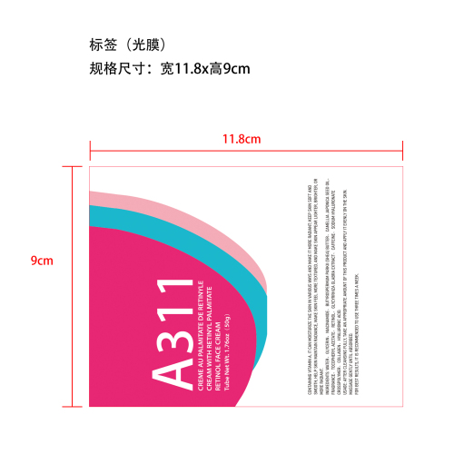 视黄醇面霜标签(光膜)