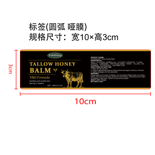 牛脂蜂蜜保湿霜标签（圆弧哑膜）