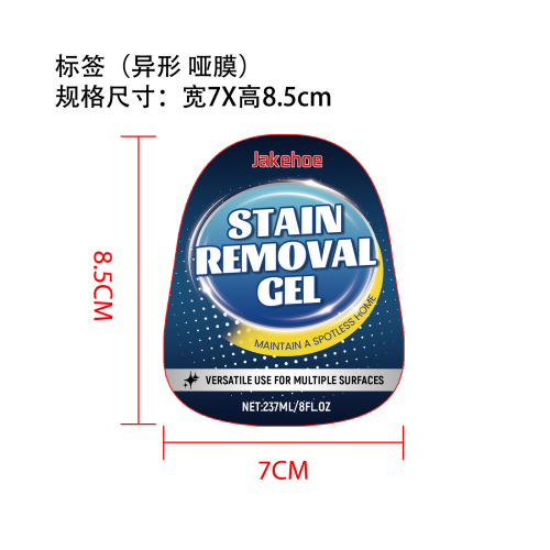 污渍清洁凝胶标签（异形 哑膜）