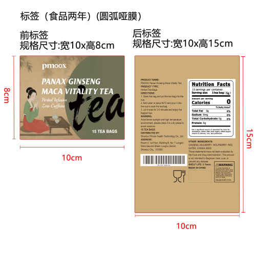 草本能量补给茶标签（圆弧哑膜 食品两年）