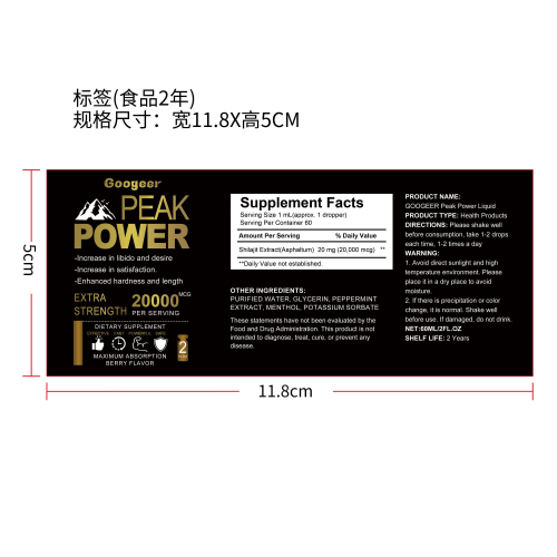 男士益阳补充剂滴剂（入口）标签（贴玻璃加粘）（食品两年）（新）