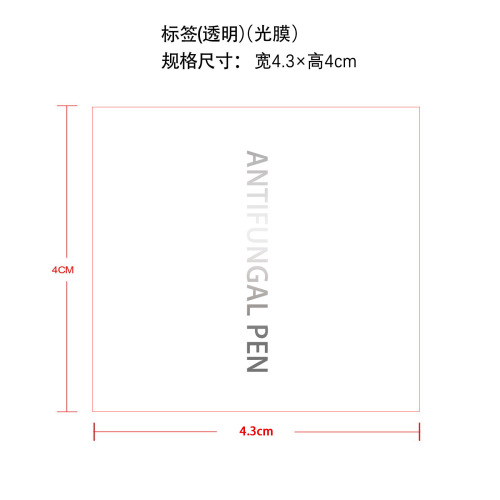 指甲护理液标签（(透明光膜)