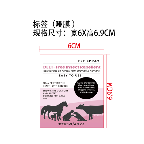 马驱虫喷雾标签（哑膜）