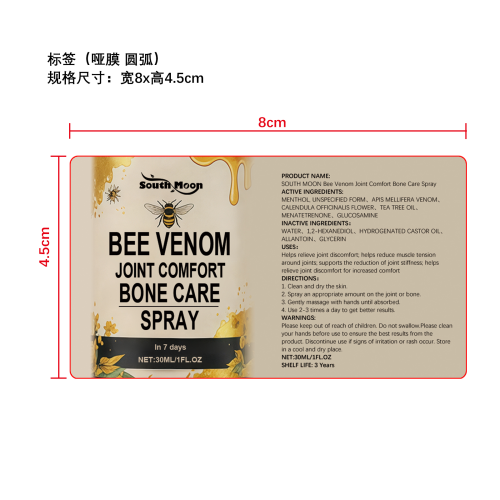 蜂毒关节舒缓喷雾标签（圆弧哑膜）