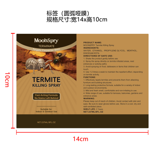 驱蚁喷雾标签（圆弧哑膜）