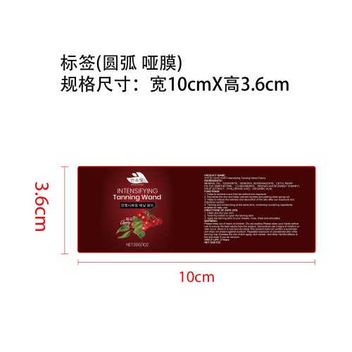 樱桃滋润美黑棒标签（圆弧哑膜）