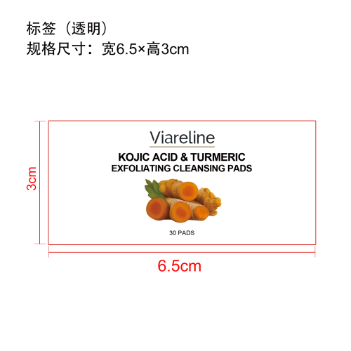 姜黄去角质清洁垫片标签（透明）