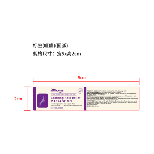 身体按摩凝胶标签(哑膜)(圆弧)