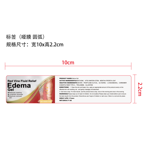 舒缓水肿凝胶标签（圆弧哑膜）（库存用完禁用）