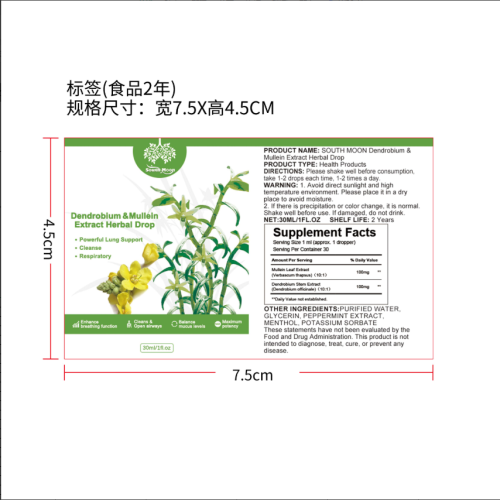 草本肺部清洁滴剂（入口）标签（食品两年）（新）