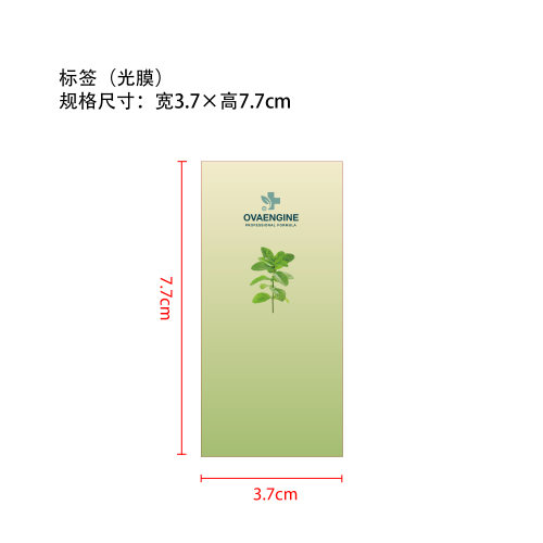 草本护理棒标签(圆弧光膜)（艾莉材质）