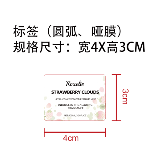 身体香氛喷雾（草莓）标签（圆弧,哑膜）