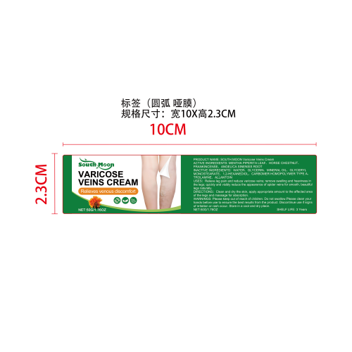 腿部舒缓霜标签（圆弧哑膜）