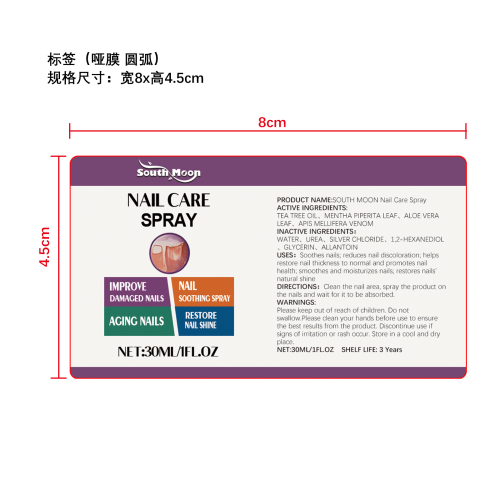 指甲护理舒缓喷雾标签（圆弧哑膜）
