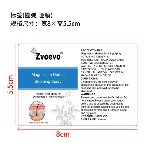 镁草本舒缓喷雾标签（圆弧 哑膜）