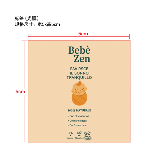 出牙疼痛舒缓滚珠标签(玻璃瓶,加深加粘加墨)(光膜)