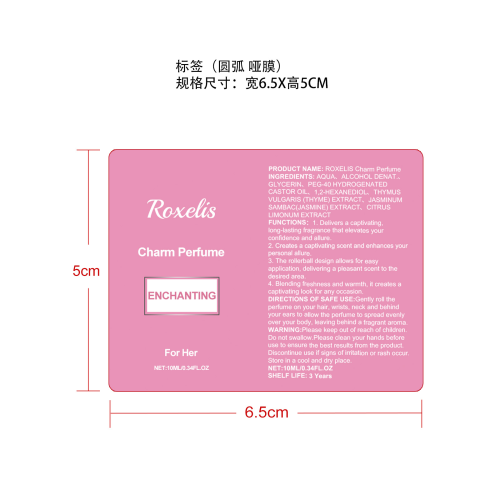 魅力滚珠香水（香草柠檬）标签（圆弧 哑膜）（贴玻璃，加粘）