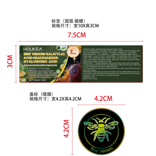 蜂毒皮肤舒缓霜标签（圆弧 哑膜）