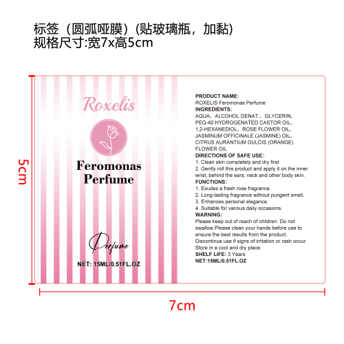 优雅滚珠香氛（玫瑰）标签（圆弧哑膜）（贴玻璃瓶，加黏）