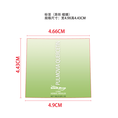 呼吸清新鼻吸棒标签（异型  哑膜）