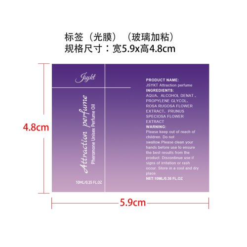 女士信息香水标签(光膜)(玻璃加粘)
